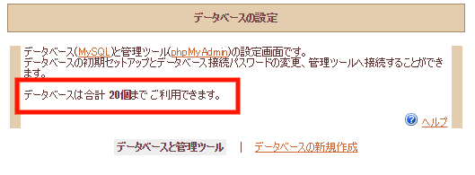 さくらインターネット