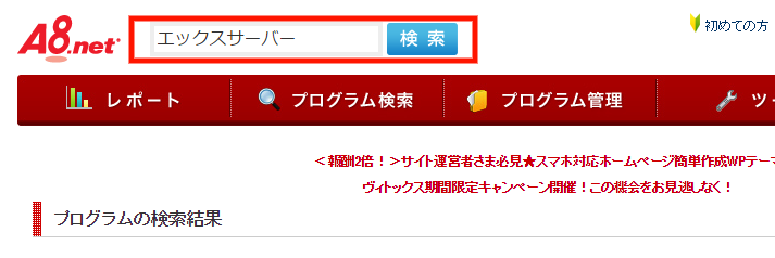 エックスサーバー