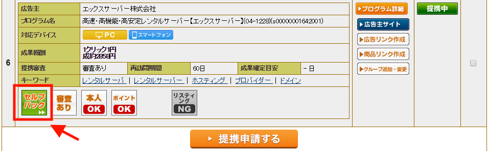 エックスサーバー