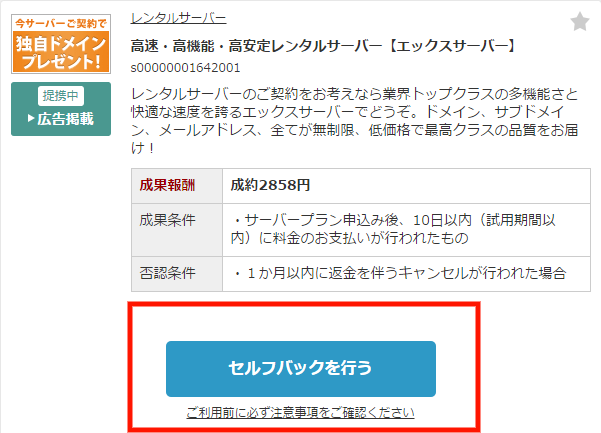エックスサーバー